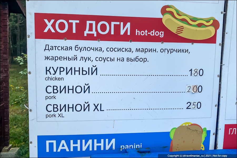 Огорчает, сколько стоит нехитрая еда на Куршской косе в Калининграде2