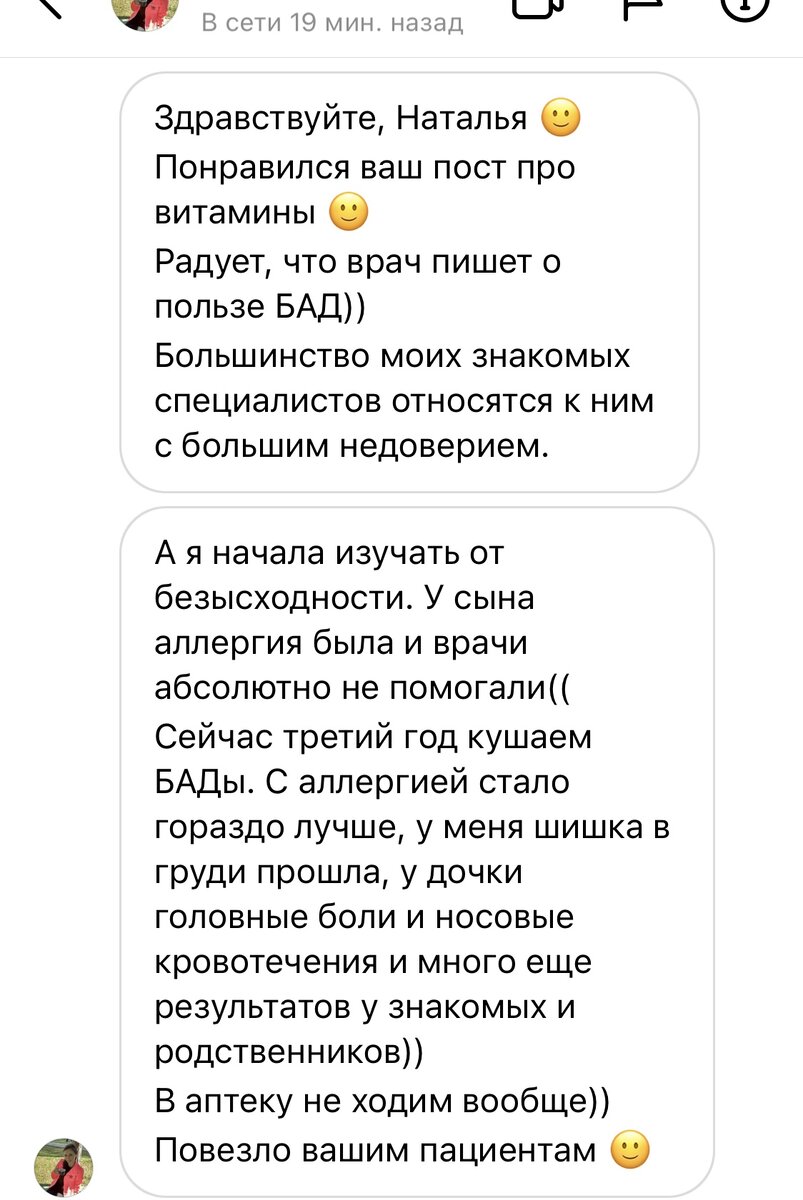 Скрин сообщения из Инстаграм @doctor_sokolyuk