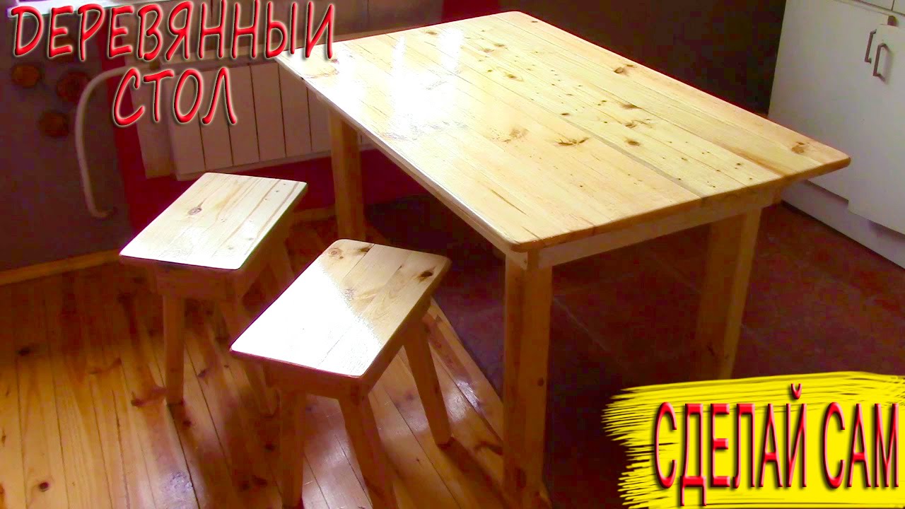 Деревянный стол своими руками: секреты домашнего мастера
