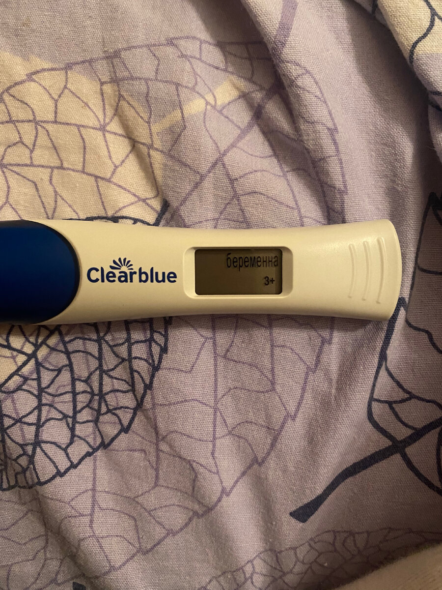 Беременность 🤰 