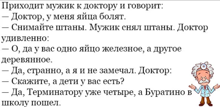 Анекдоты смешные до слез. Анекдоты смешные до слёз. Анекдоты самые смешные. Смешные анекдоты до слез короткие.
