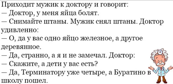 Анекдоты с матом самые. Анекдоты смешные до слез. Анекдоты смешные до слёз. Анекдоты самые смешные. Смешные анекдоты до слез короткие.