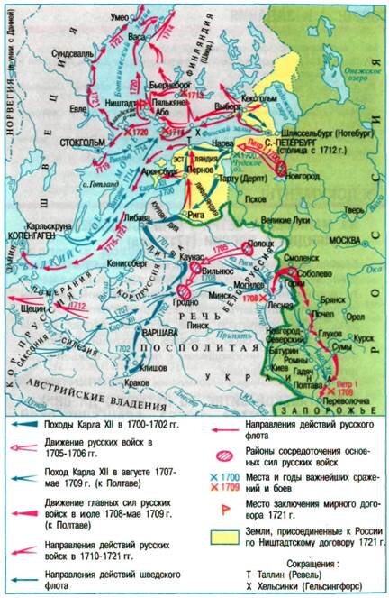 Северная война 1700-1721. Карта кампаний 1710–1711 гг.