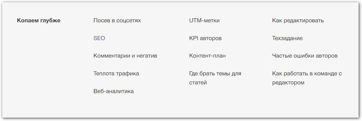 В конце курса уроки о разных инструментах и принципах, которые помогают копирайтерам в работе