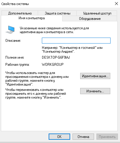Свойства системы