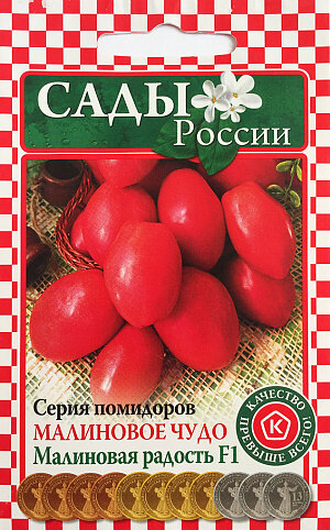 Малиновая радость. 