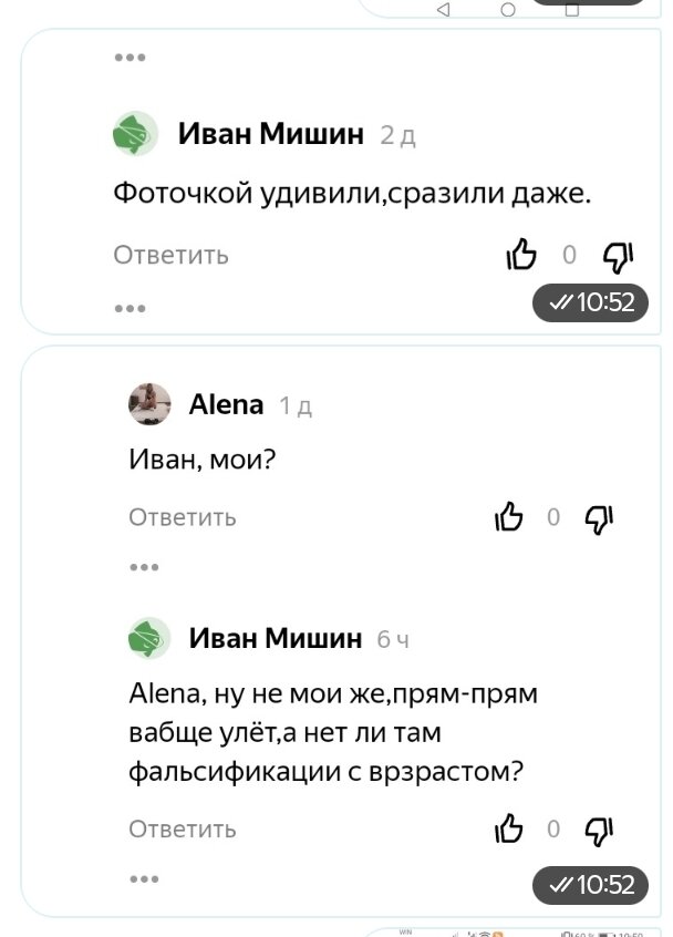 Мужчина уверен был, что в моем возрасте все дамы  уже с хроническими болезнями и с дрябленьким телом. Жизнь как говорят:  закончилась. Пора готовиться "к земле" ☠️💀. 