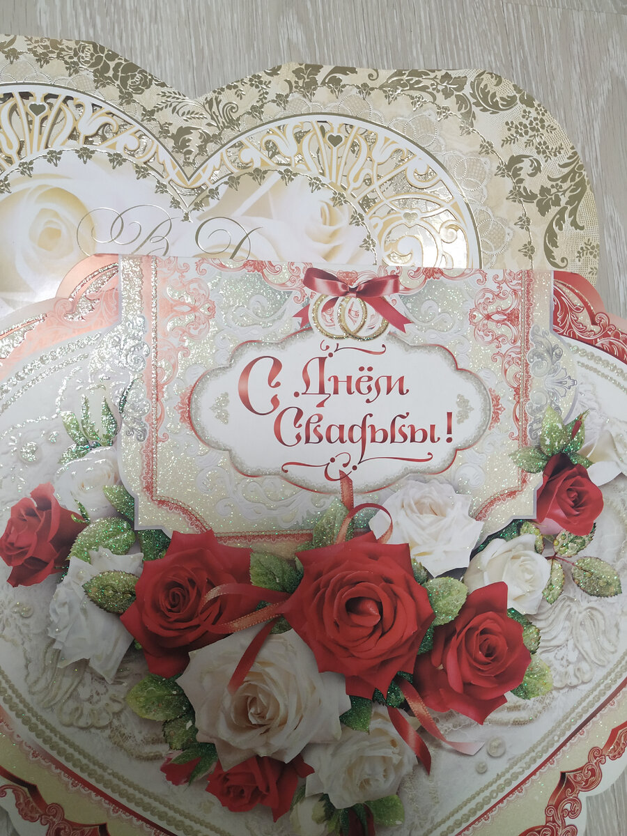 Фото автора. Открытки с нашей свадьбы храню.