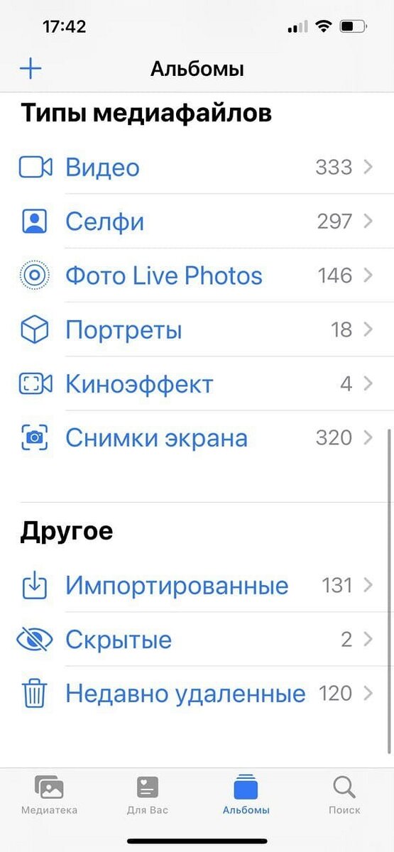 Как удалить все фотографии из iCloud