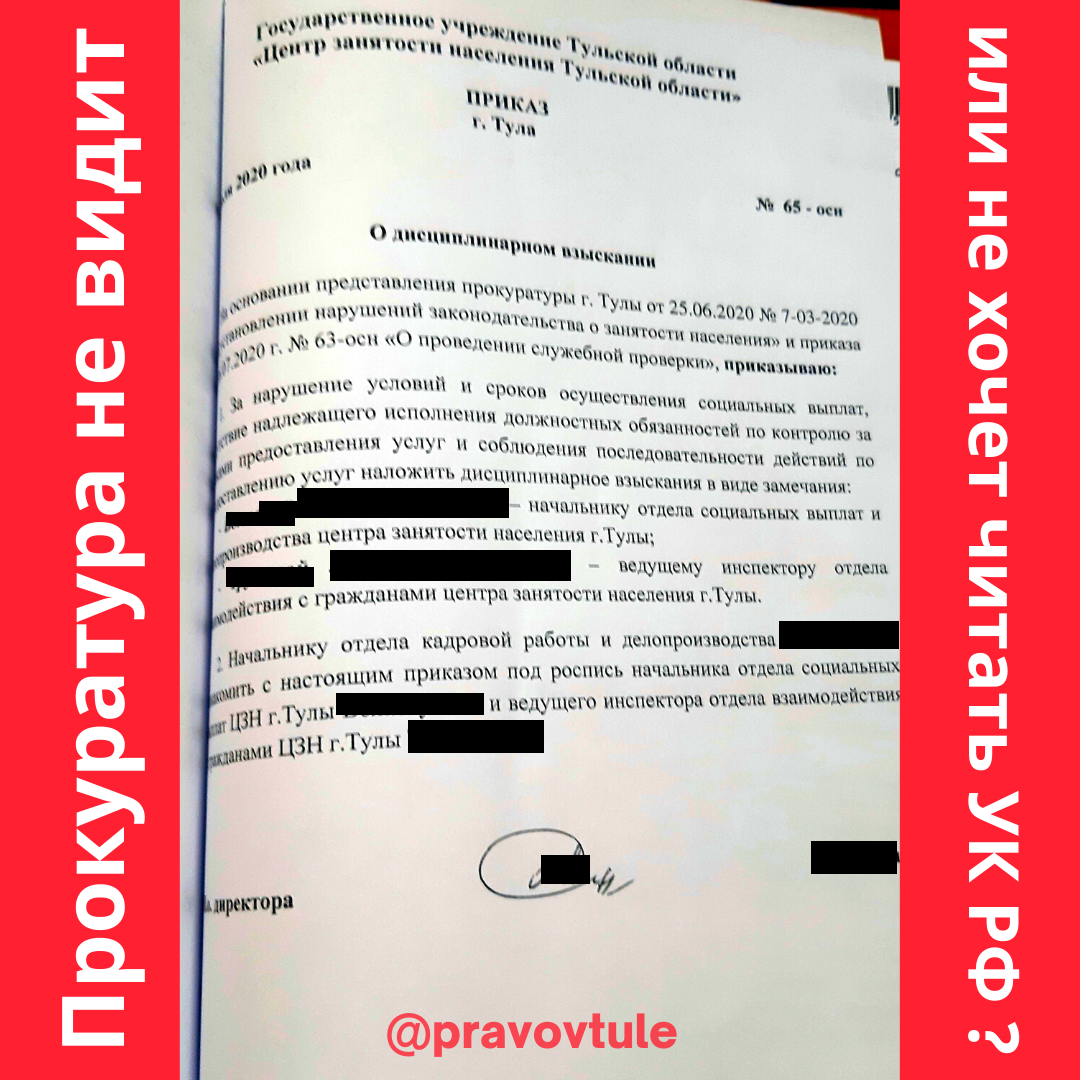 Расследование против оборотней в погонах в Туле | Правовая Тула | Дзен