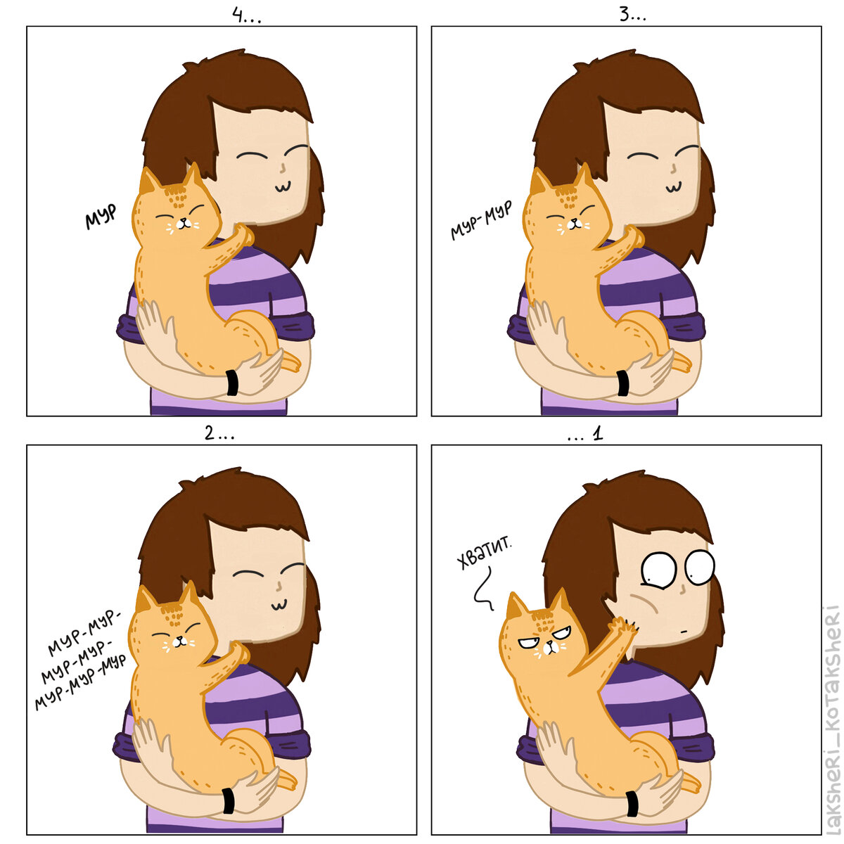 А в награду за роскошную жизнь человек получает 5 секунд тисканья... и не больше! 😂