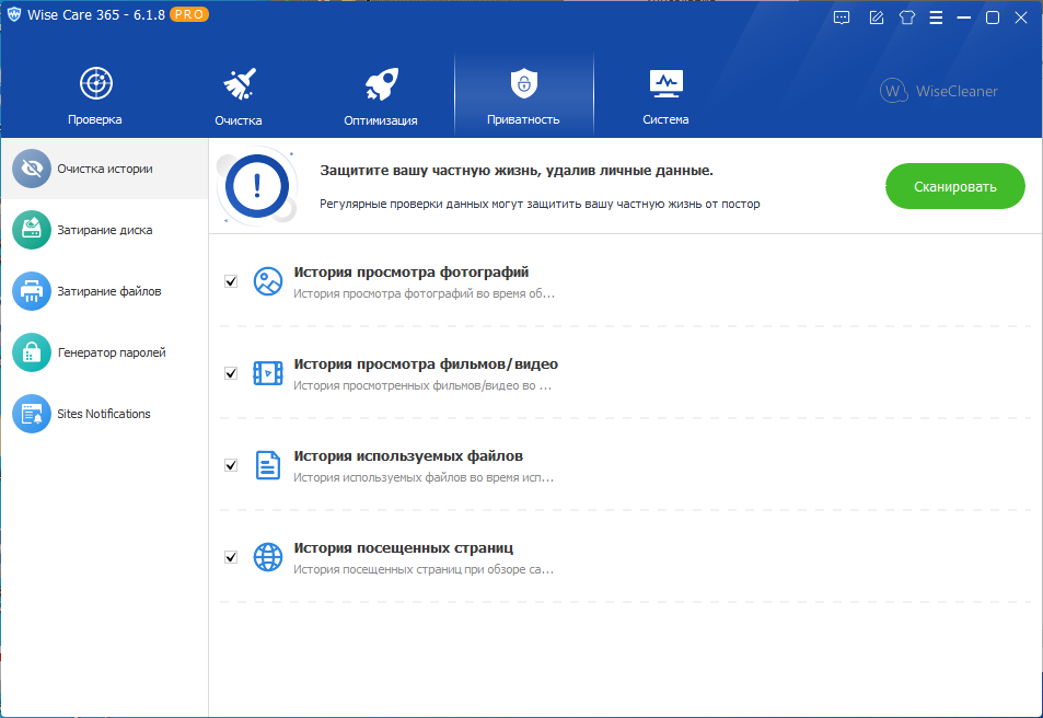 Ключ активация wise care 365 pro. Wise Care 365. Wise Care.