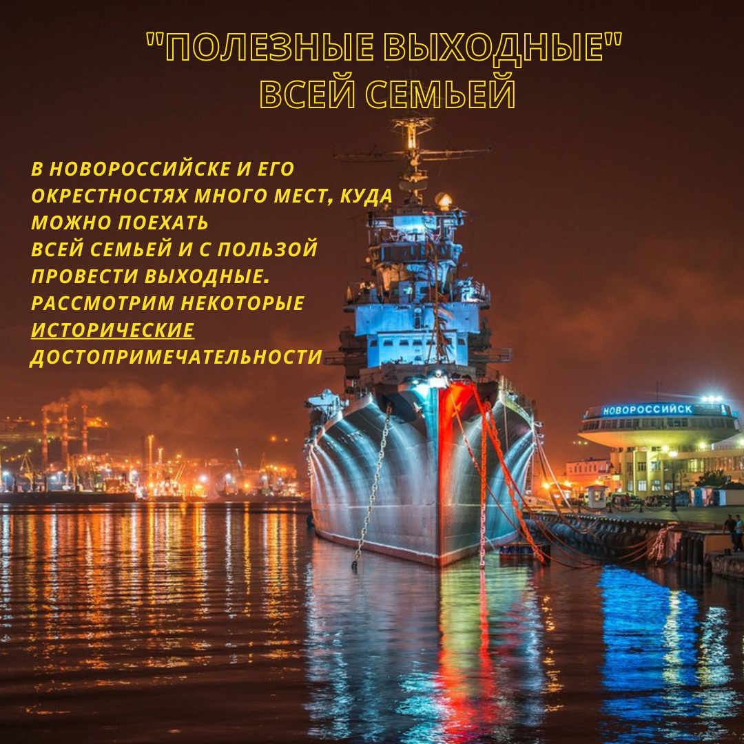 Крейсер М.Кутузова