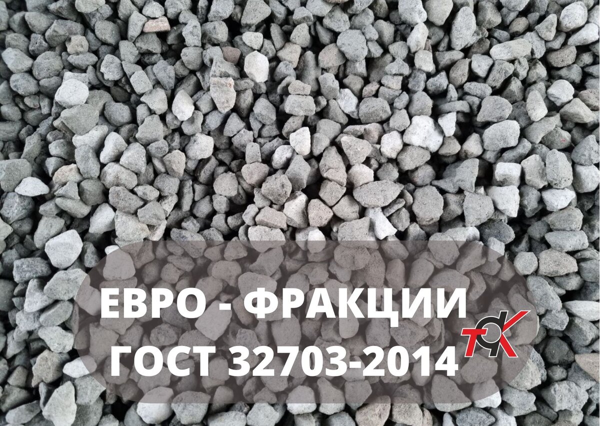 Евро - фракции, узкие фракции 