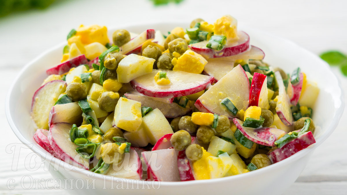 Обалденный Салат с Редиской без Майонеза! 🥗😋👍 Это необычно Вкусно! |  Готовим с Оксаной Пашко | Дзен