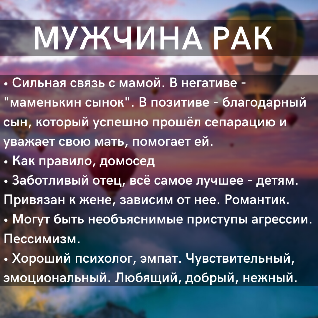 Женщина-рак характеристика знака в любви. Гороскоп совместимости. Близнецы-рак совместимость знаков. Мужчина рак характеристика и совместимость. Мужчина скорпион и женщина рыбы.