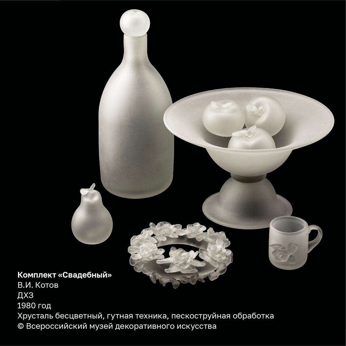 Дятьковский хрустальный завод | Всероссийский музей декоративного ...