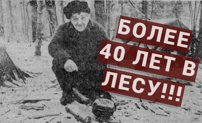 И. В. Бушило на своем острове. Источник фото: homsk.com (https://clck.ru/rQncQ)