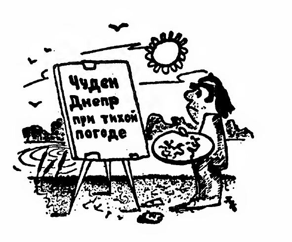 Художник Андрей Андреев, МСК "Без слов", 1978