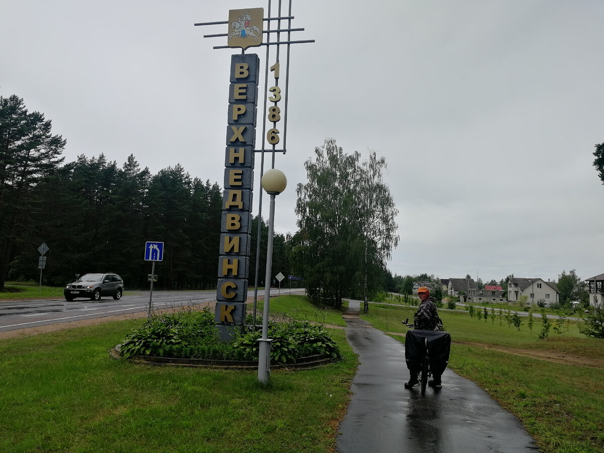 Верхнедвинск достопримечательности с описанием