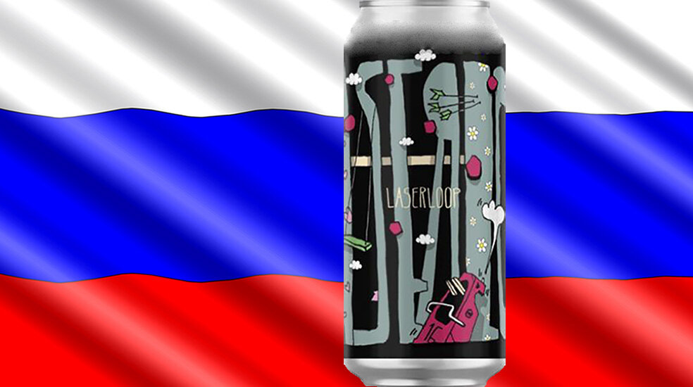 Laser Loop от пивоварни Stamm Brewing