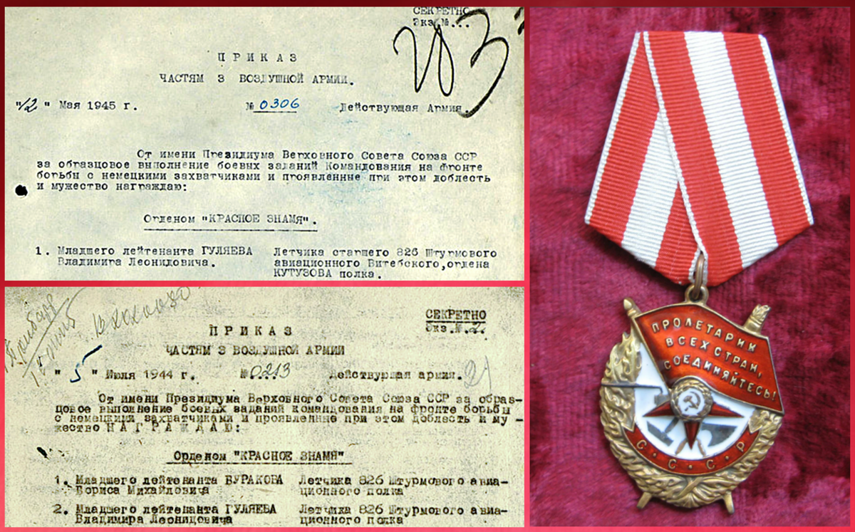 Участники парада 1945 года список. Список участников парада Победы 1945 года полный список. Списки участников парада Победы 1945 года. Поименный список участников парада Победы 1945. Боевые награды Владимира Гуляева.