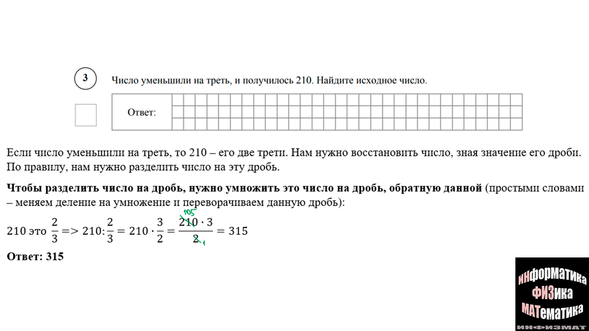 На электронной доске написано число 3462891. На электронной доске написано число 3462891