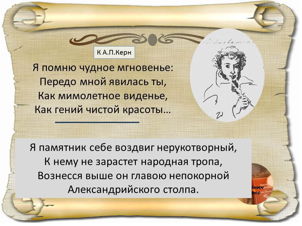 Пушкин стихи жене. Реформа носит насильственный характер. Эпитеты характеризующие человека. Эпитет картинки для презентации. Эпитеты про учителя.