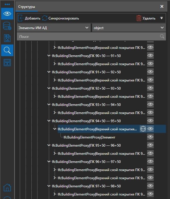 Вызов процедуры создания поискового запроса