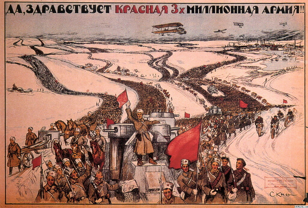 Всего за период 1918 - 1920 г.г. в Красную армию было мобилизовано 6 707 588 человек. К ноябрю 1920 года списочная численность Красной армии достигла 5 427 273 человек.