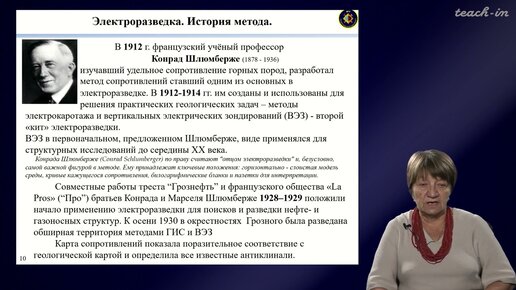 Соколова Т.Б. - Интерпретация геофизических материалов - 5. Электромагнитные методы исследования