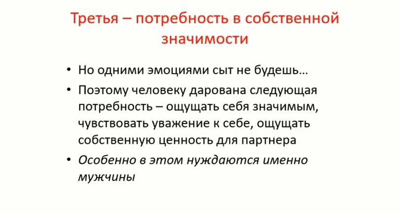 Психолог Шахов назвал два главных качества мужчины, без которых нормальные отношения невозможны