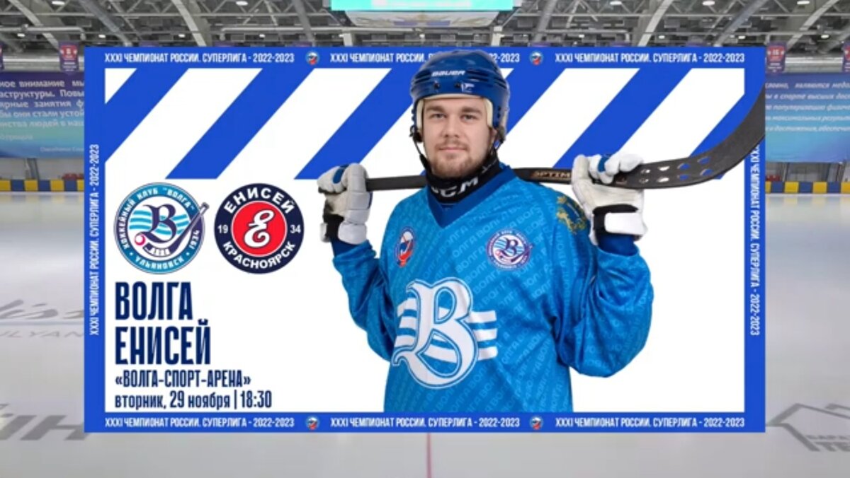 Фото с трансляции матча