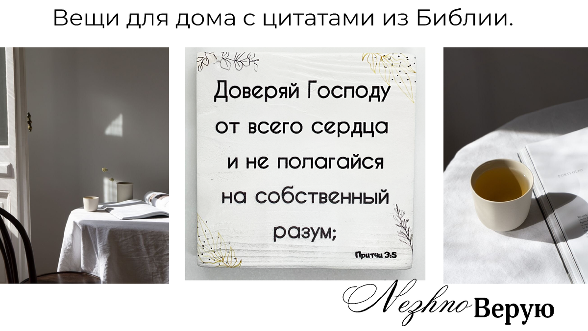 Молитва о помощи в работе, в делах или бизнесе. | Nezhno Верую | Дзен