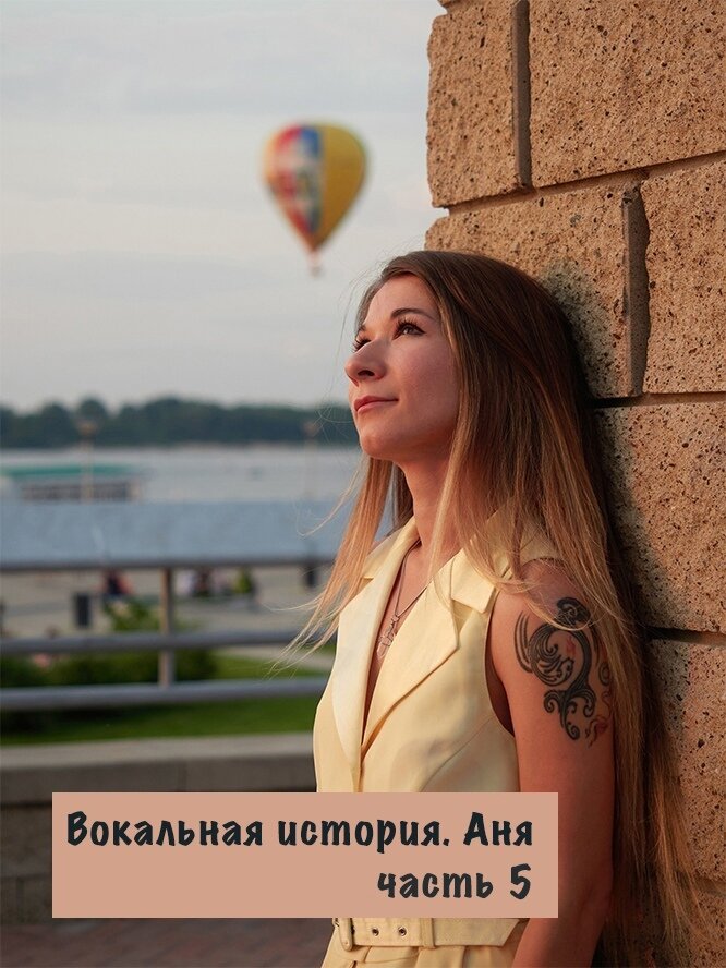 настя вокал