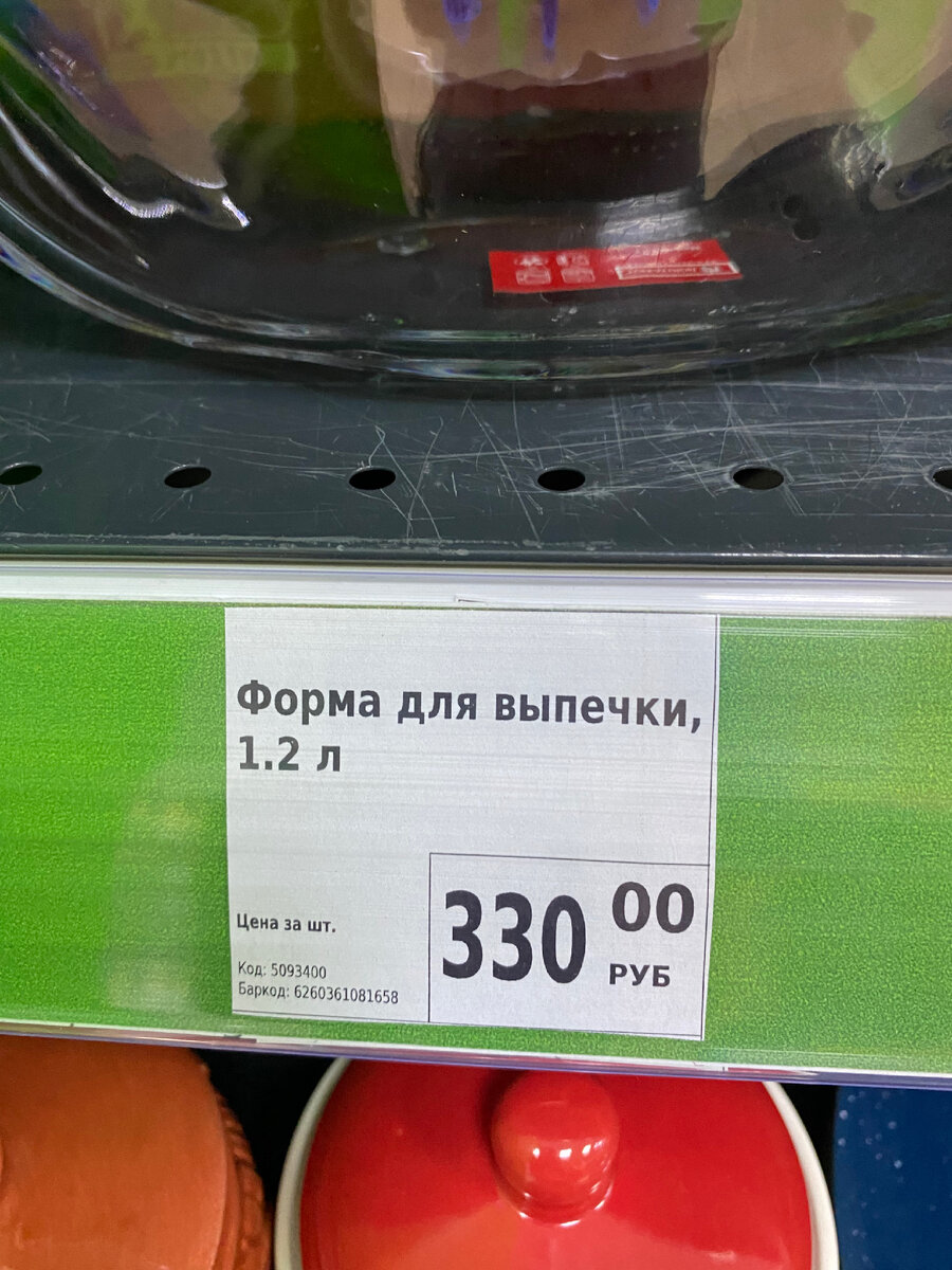5130127 фикс прайс