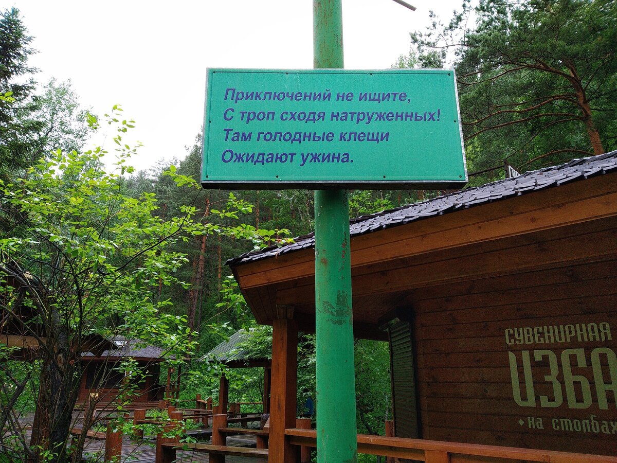 Вот такую табличку я встретила, правда, не сразу)