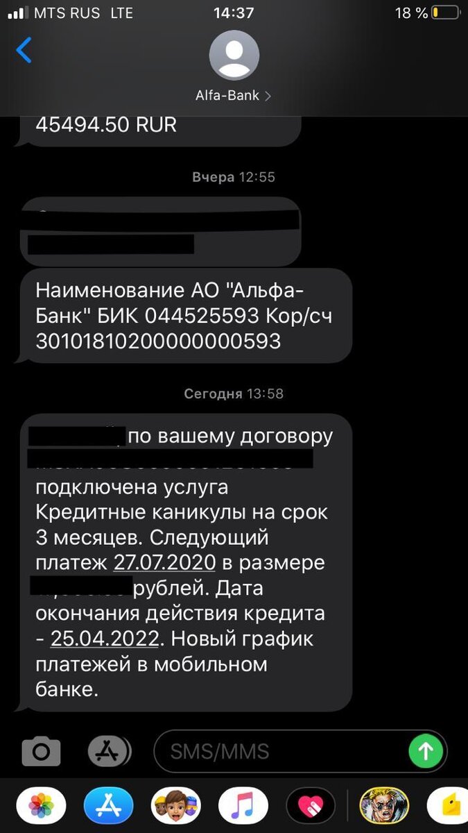 Ответ Альфа банка