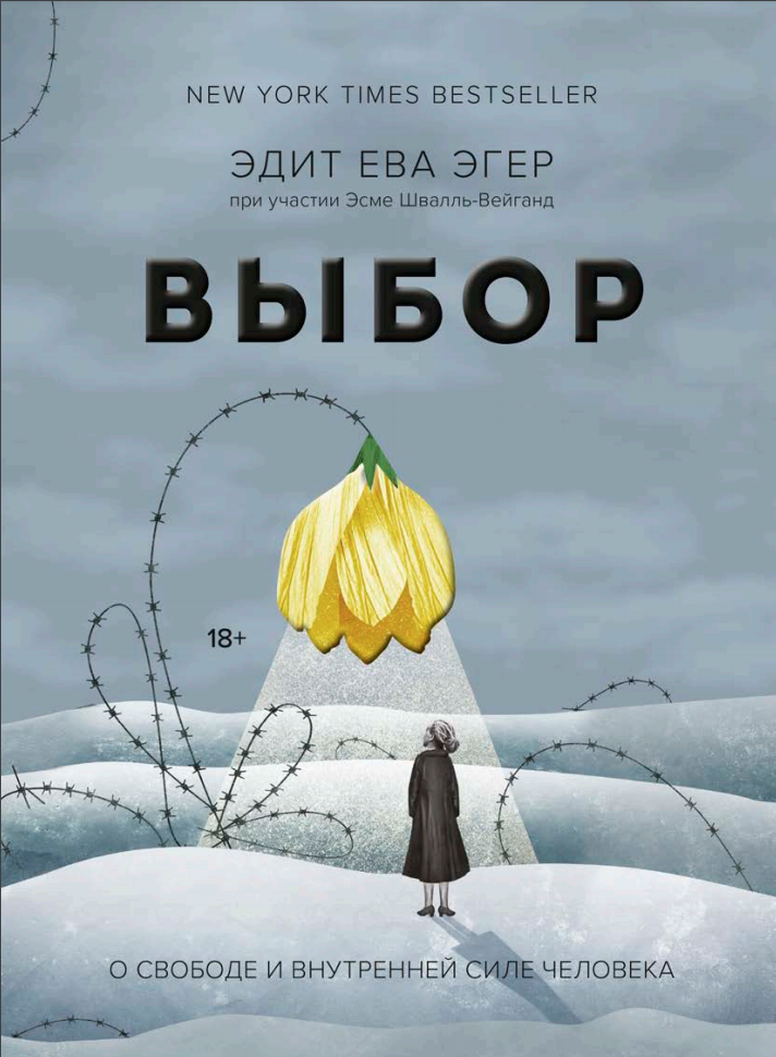 Обложка книги издательства "Манн, Иванов, Фарбер"