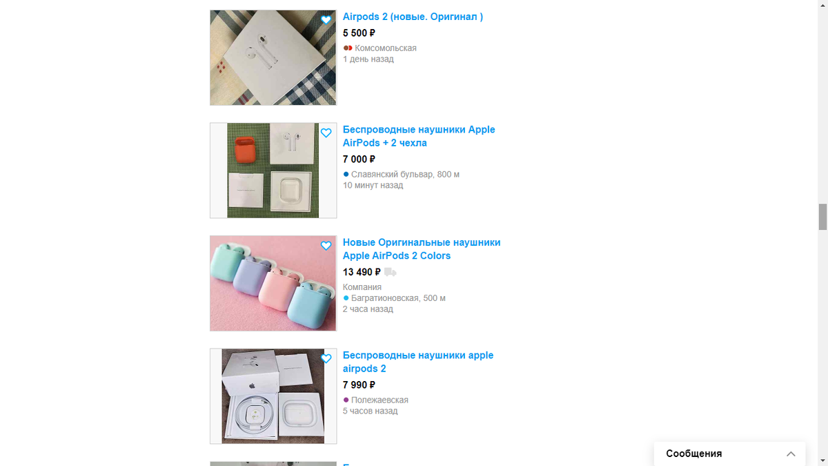 пример в Москве