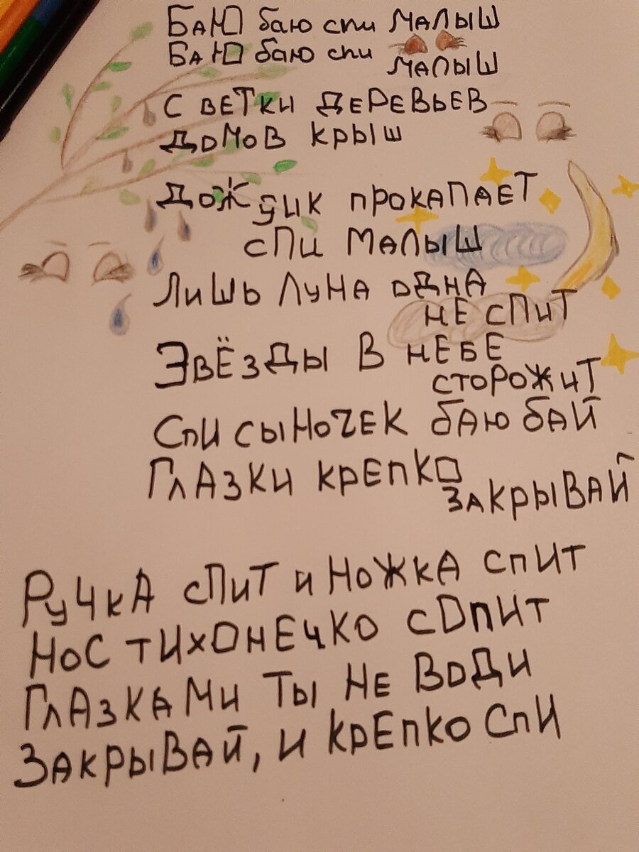 Мое приходящее внезапно. И ночью