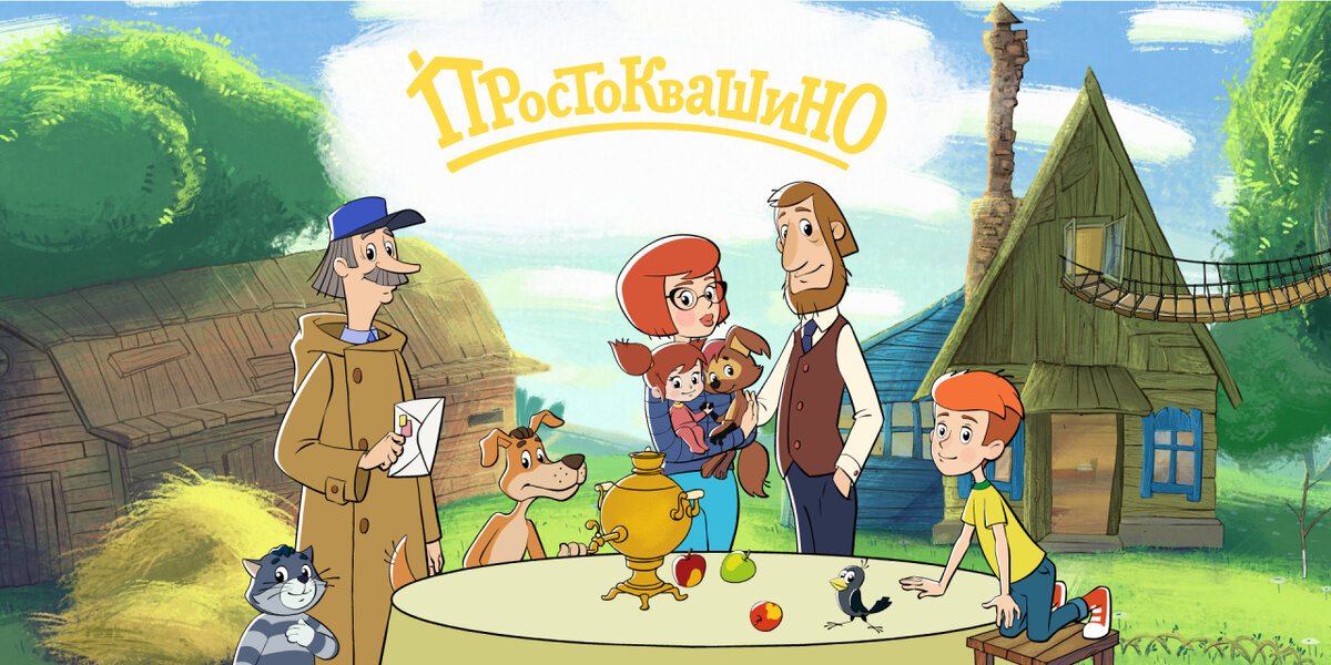 из м/с Простоквашино