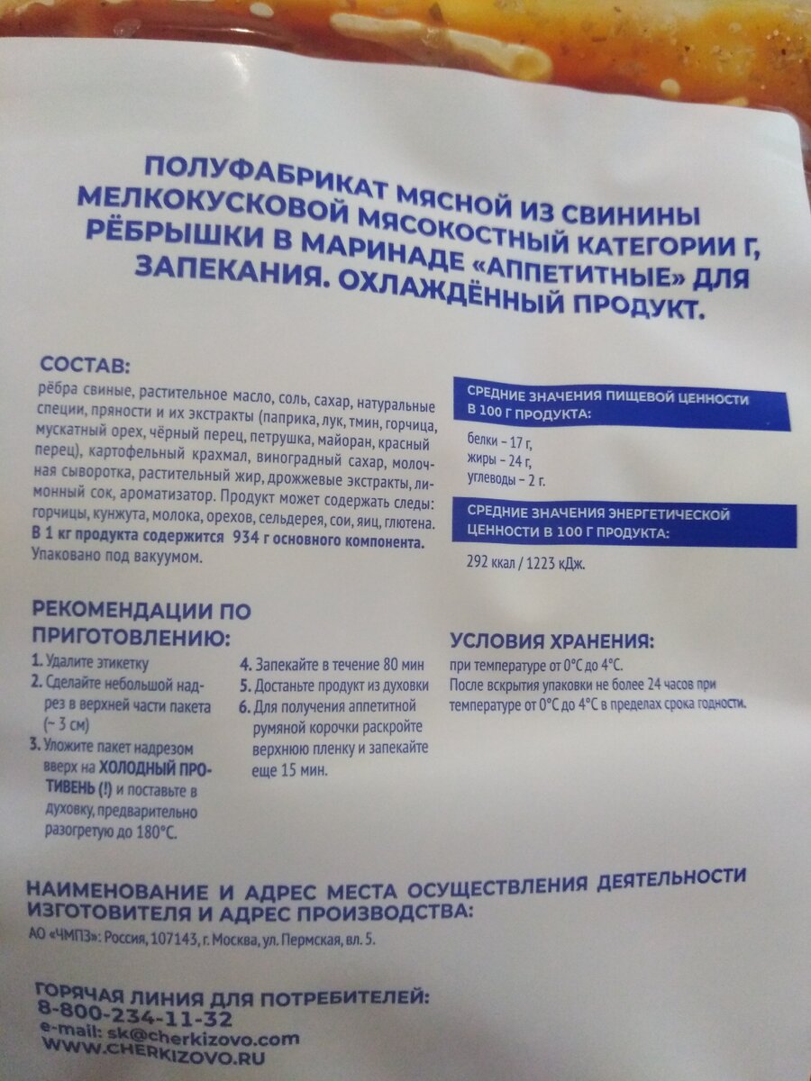 инструкция от производителя