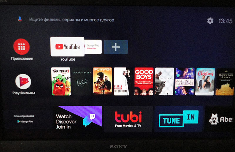 Tv приставки 2022. Android TV меню. Андроид телевизор меню. Смарт ТВ андроид меню. Меню ТВ приставки для телевизора.