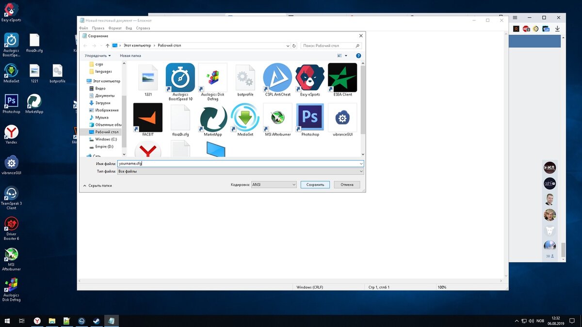ВНИМАНИЕ: можно копировать всё вместе кроме биндов, то есть если вы скопируете бинд на jumpthrow с описанием или другую любую клавишу с описанием то она не будет работать!

