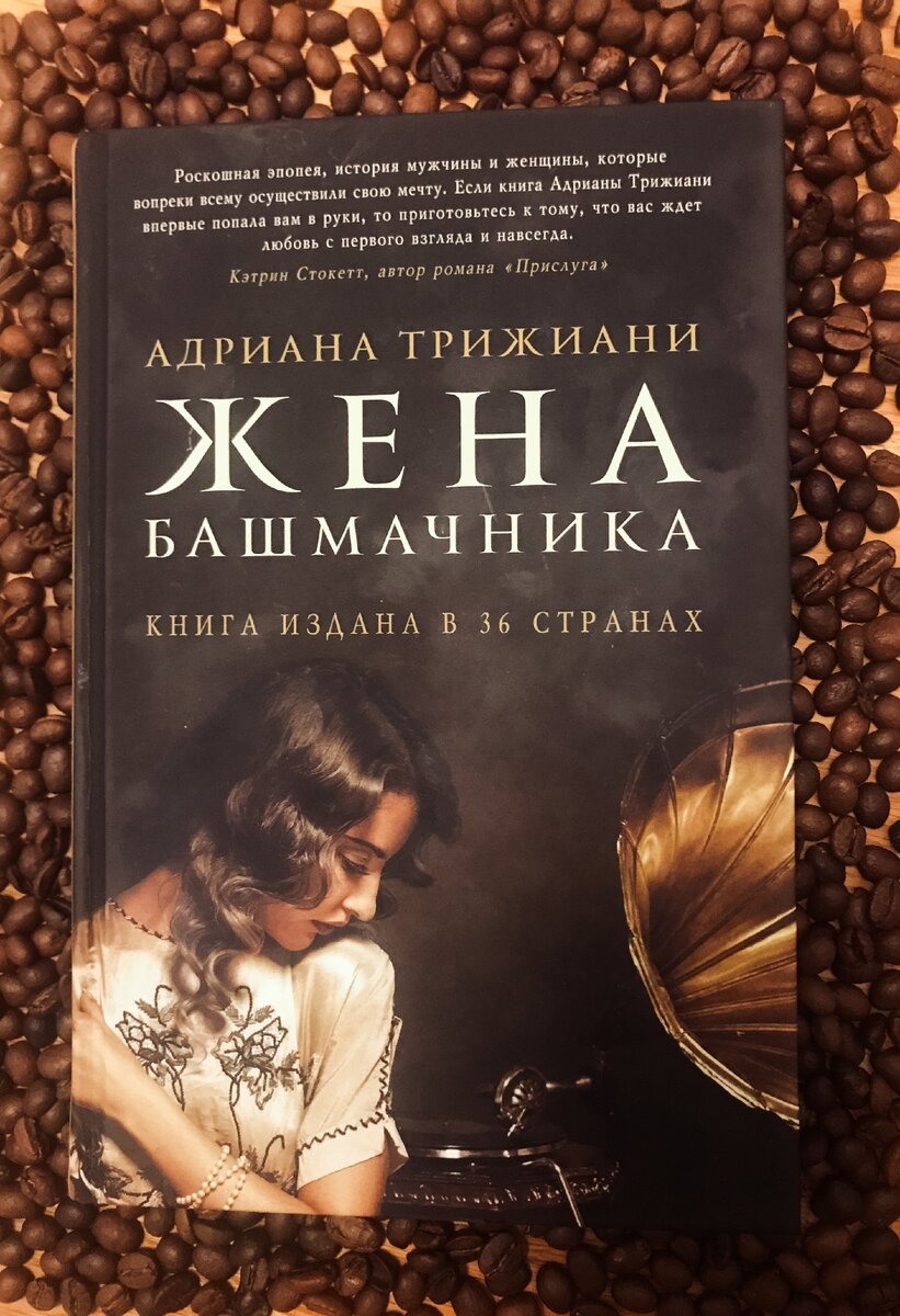 «Ароматная» как итальянский капучино