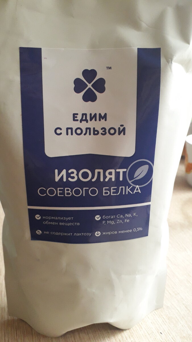 Изолят соевого белка это. Изолят соевого белка. Соевый изолят. Изолят соевого белка. Изолят соевого белка состав.