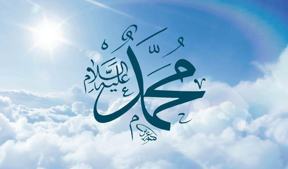 Пророк мир ему и благословение аллаха. Пророк Мухаммед мир ему. Мухаммад на арабском языке. Мухаммед по арабски. Пророк Мухаммад имя на арабском.