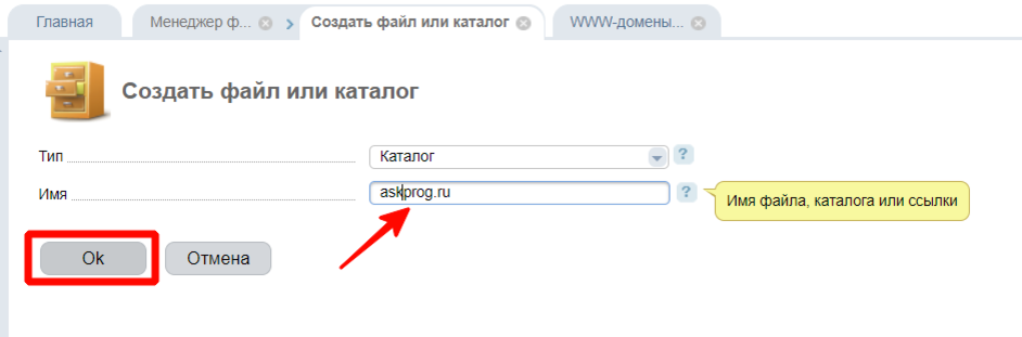 Подключение почты для домена бесплатно | Школа программирования ...