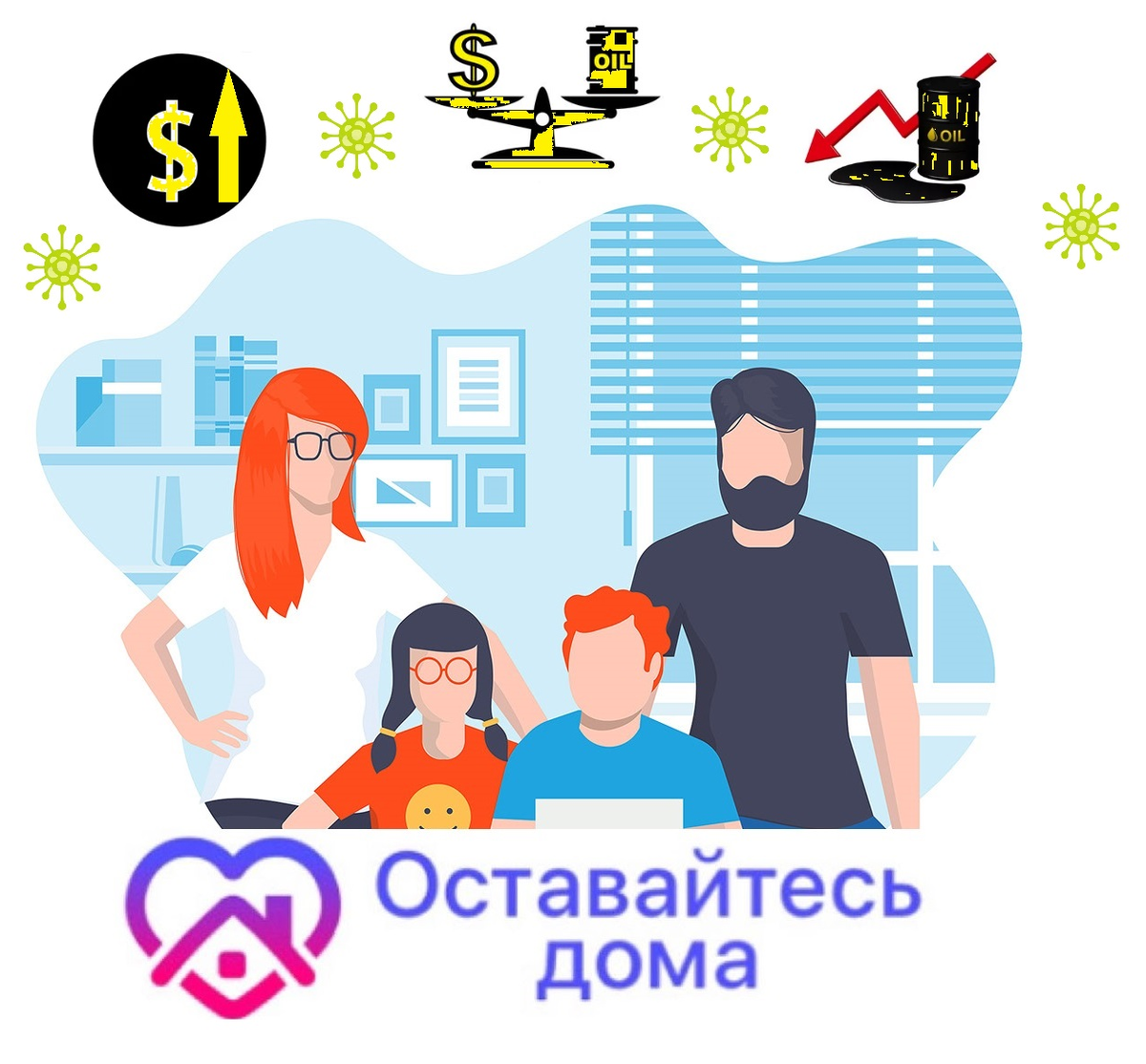 Остаемся дома еще целый май! Соблюдаем социальную дистанцию! Следим за новостями! Май будет очень насыщен на новости!